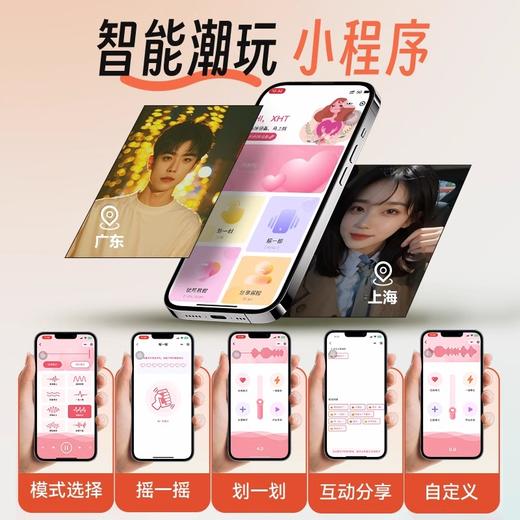 谜姬 喵喜 吮吸+震动+远程遥控 小程序 吮吸器 跳蛋 商品图5