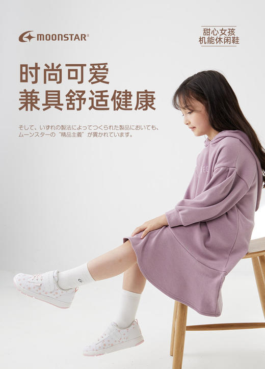 Moonstar月星秋季新款女童帆布鞋 3-6岁机能鞋 时尚校园运动鞋 商品图1