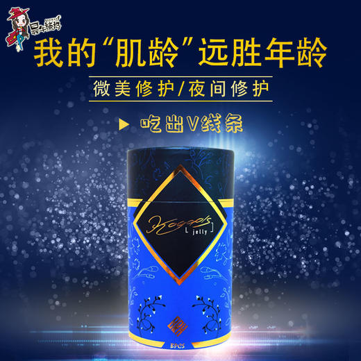 日本BPC 小颜类人活性肽防晒果冻筋膜层提拉糖抗胶原蛋白肽童颜丸 商品图1