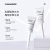mesoestetic私密水光私处保湿补水护理精华凝胶滋润12X5ml盒 商品缩略图1