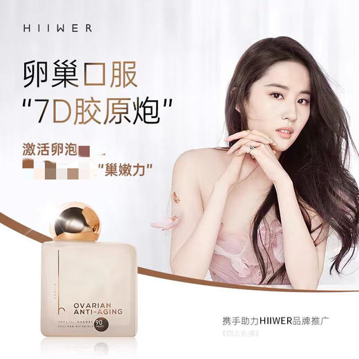 Hiiwer嫩巢瓶卵巢保养麦角硫因肌醇叶酸暖宫护巢 商品图1