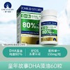 【实体正品】童年故事DHA【0岁+】60粒 商品缩略图0