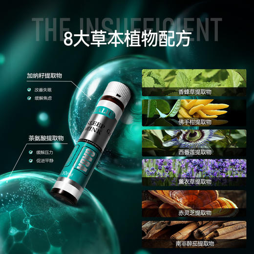FLALIUGABA睡眠饮植物配方深层睡眠口服正品旗舰 商品图4