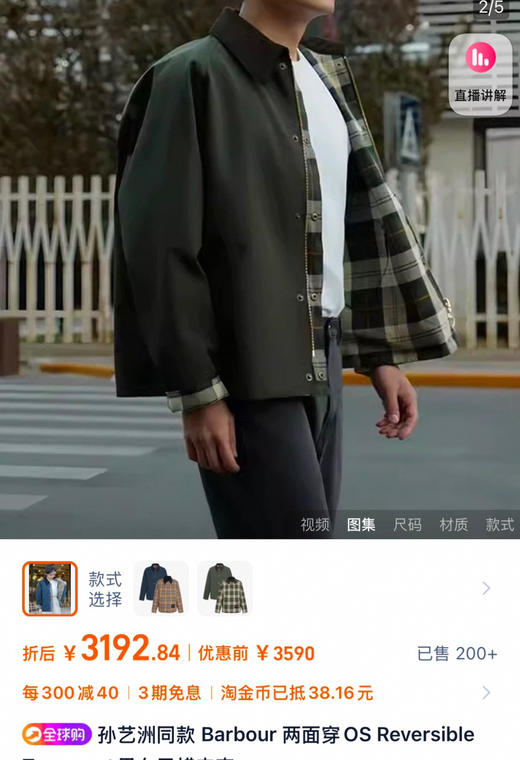 Barbour 原单男女两面穿无蜡夹克外套020601 商品图2