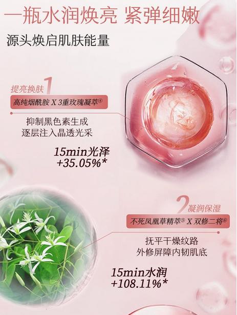欧菲姿晶钻花妍蜜润紧致精华液紧致面部精华 商品图2