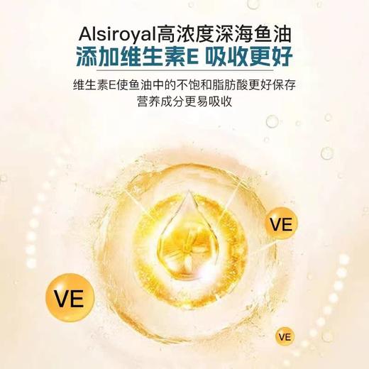 Alsiroyal艾斯罗拉深海鱼油青少年鱼甘鱼油胶囊 老人omg3鱼油 商品图3