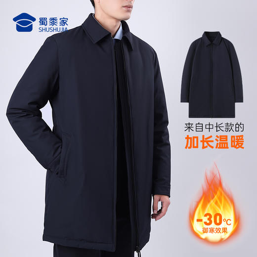 【实付满399送保温杯】【中长款翻领羽绒服外套】防风保暖羽绒外套 中长款白鸭绒通勤棉服 商品图2