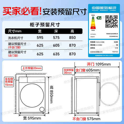 海尔（Haier）滚筒洗衣机全自动10公斤洗烘一体机直驱变频薄嵌入 云溪系列579LS洗烘一体【直驱精华洗2.0+1.12洗净比】 商品图8