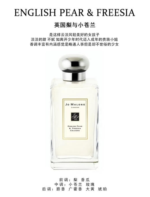 祖玛珑香水合集 英国梨/蓝风铃/鼠尾草海盐/红玫瑰/含羞草与豆蔻/忍冬与印蒿 商品图8