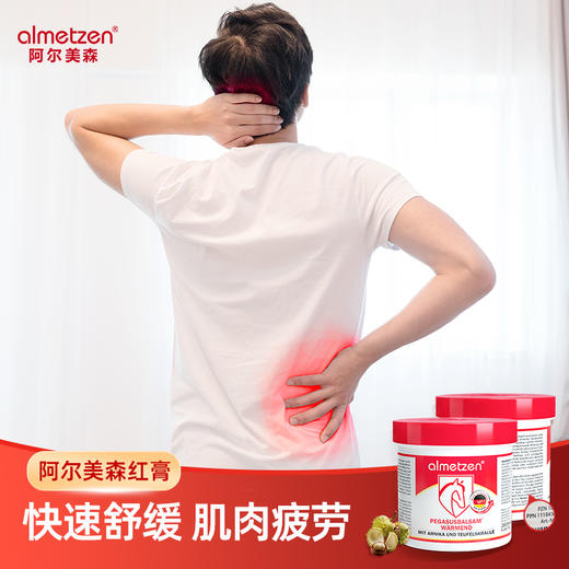 德国almetzen阿尔美森按摩凝胶 草本呵护 运动常备关节防护 商品图2