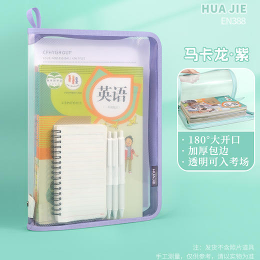 【开学季特惠❗️防水科目分类袋】马卡龙色系180°开口设计，拿取课本方便快捷，加厚PP材质，不易破损，文件袋小学生初中专用书本收纳袋QQ 商品图11