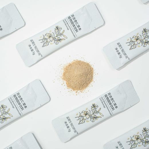 益复生每日舒润百合杏仁植物固体饮料15袋/盒 商品图3