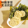 咔脆玉米片 商品缩略图3