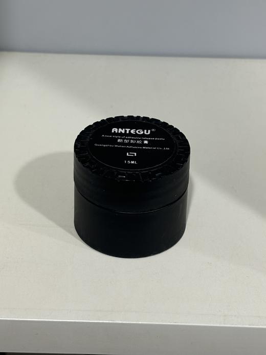 ANTEGU-新型卸胶膏15ml 商品图0