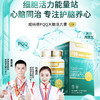威纳德pqq线粒体胶囊大脑活龄素增强补脑集中记忆力口服 商品缩略图1