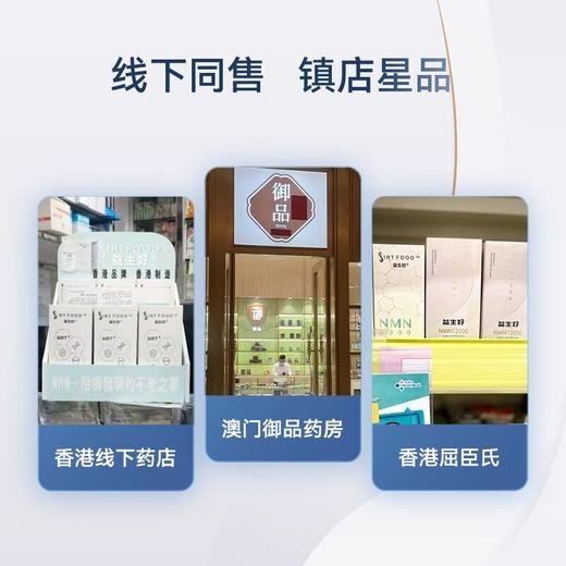 益生好21ooo官方旗舰店timeshop益生好21000nmn国产抗4代衰老保健 商品图2