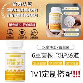 美国汉拿博士益生菌益生元胶囊调理腹泻便秘肠胃不适肠道平衡复合