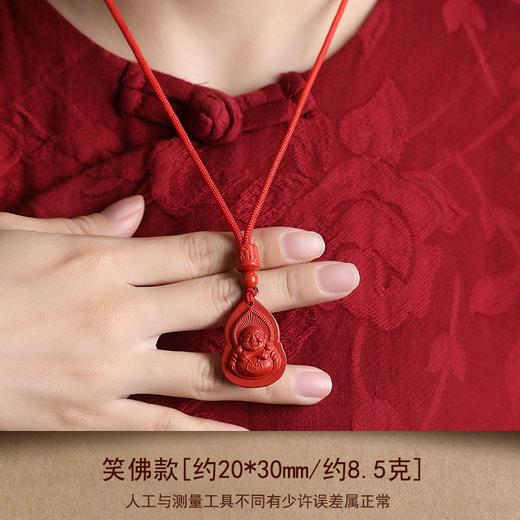 【带证书！朱砂观音佛吊坠礼盒装】朱砂吊坠含量高❗️杂质少❗️高纯度❗️男女情侣款弥勒佛挂件本命年红色项坠情人节礼物女神节 商品图4