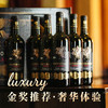 美德堡·飞马大金奖AOP稀贵16°干红葡萄酒， 瓶身镶嵌飞马浮雕+国际OR葡萄酒大金奖傍身 商品缩略图6
