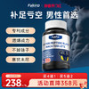 Fakiro秀利康牡蛎肾玛咖肽精华雄风小蓝片男士成人滋补调理保健品 商品缩略图0