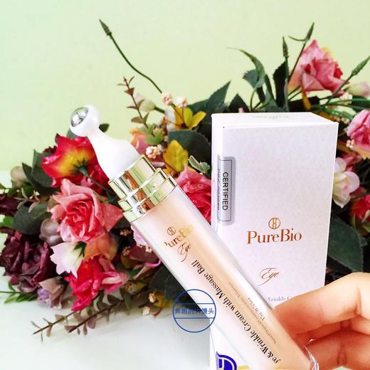 日本PureBio端粒酶眼霜眼部精华 商品图1