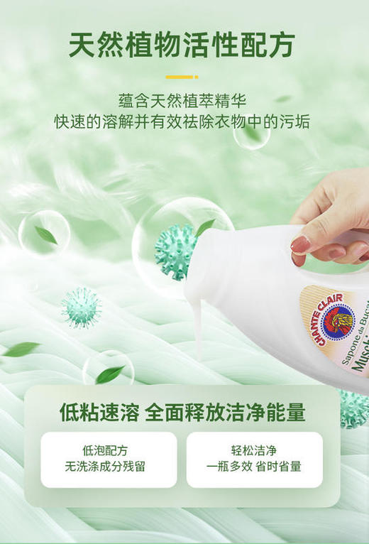 【一般贸易】意大利大公鸡管家 洗衣液1500ml+马赛皂300g*2粒 商品图2