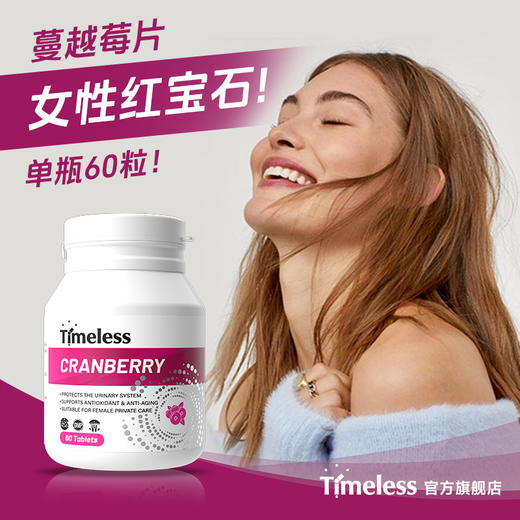 美国原装进口蔓越莓片呵护女性私密调养尿路保健海外旗舰店正品 商品图2
