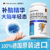 德国原装进口神经酸专注中老年记忆黄金大脑补充营养成人DHA升级 商品缩略图4