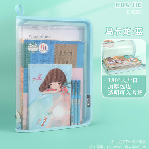 【开学季特惠❗️防水科目分类袋】马卡龙色系180°开口设计，拿取课本方便快捷，加厚PP材质，不易破损，文件袋小学生初中专用书本收纳袋QQ 商品图10