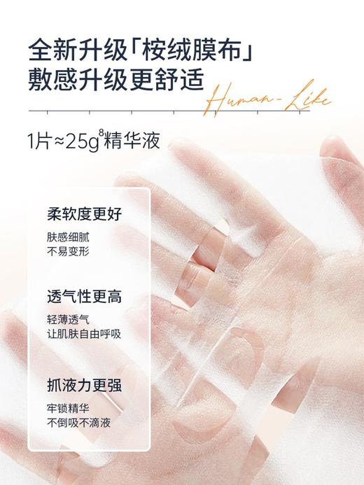 可丽金类人胶原蛋白健肤修护面膜5片改善干敏红 商品图3