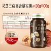 汤臣倍健破壁灵芝孢子油孢子粉提高免疫中老年人保健品官方正品 商品缩略图2
