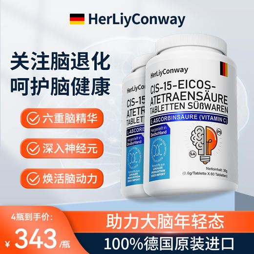 德国原装进口神经酸专注中老年记忆成人黄金大脑DHA升级补充营养 商品图4