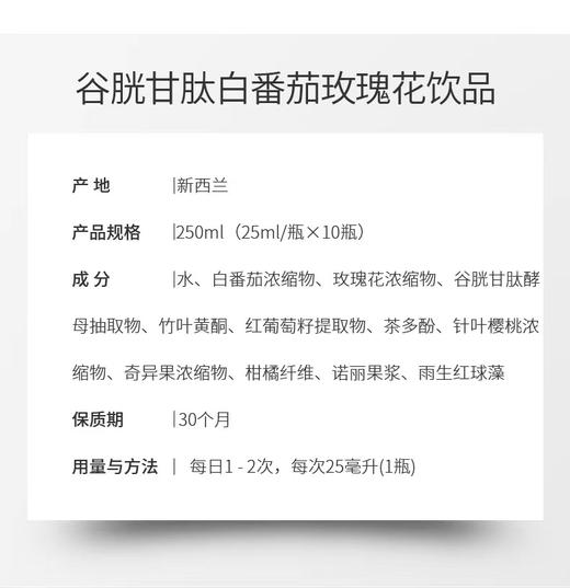 Naturies奈氏力斯亮白饮谷胱甘肽水晶白番茄玫瑰红葡萄籽二代新版 商品图3