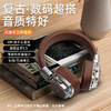 新款简约头戴式【复古无线蓝牙耳机usb】长续航便携式学生游戏5.3蓝牙 情人节礼物 商品缩略图0