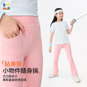 [屁侠推荐]高弹力风铃裤 森林棠25春款儿童女四面弹喇叭紧身瑜伽打底裤21052502