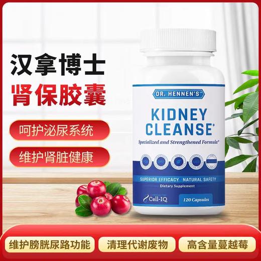 美国Cell-IQ汉拿博士肾保胶囊 商品图1