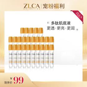 人参多肽肌底液