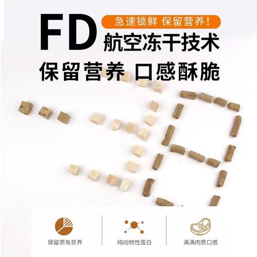 可艾特 营养高蛋白宠物零食冻干鸭肝30g 清热去泪痕犬猫通用 商品图2