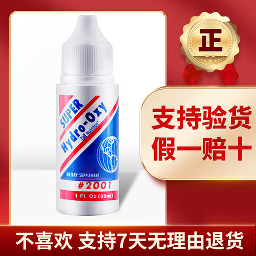 eft美国原装正品EFT 2001超级美国神水品质保证30ml瓶5瓶 商品图1