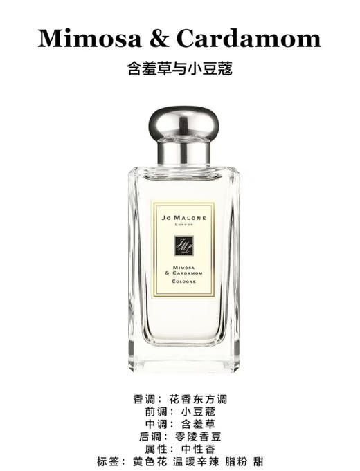 祖玛珑香水合集 英国梨/蓝风铃/鼠尾草海盐/红玫瑰/含羞草与豆蔻/忍冬与印蒿 商品图10