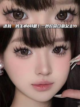 甜甜蛋糕棕·半年抛型 编号H01