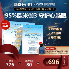Viva美国进口Omega3高纯度95深海鱼油欧米伽3软胶囊60粒+90粒