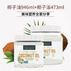 Viva美国进口天然有机冷压初榨椰子油食用油卸妆护发946ml+473ml 商品缩略图2