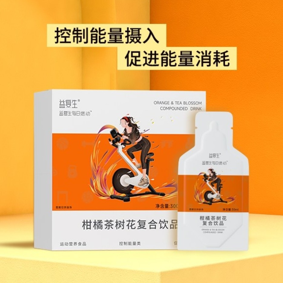益复生每日燃动柑橘茶树花饮品30mlx10袋