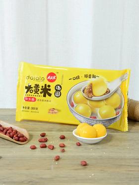 【nq】元宵喜乐会大家乐-大黄米汤圆