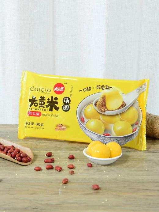 【nq】元宵喜乐会大家乐-大黄米汤圆 商品图0
