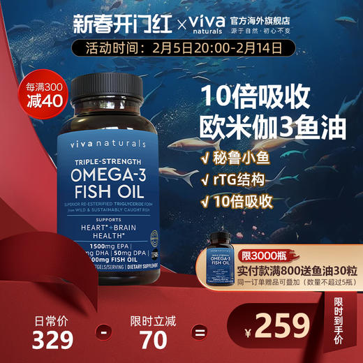 Viva美国进口高纯度rTG深海鱼油含DPA软胶囊Omega3欧米伽鱼油90粒 商品图0