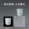西泠印社 诗思金石主人杯 玉瓷浮雕 中式文房品茗茶具140ml 商品缩略图4