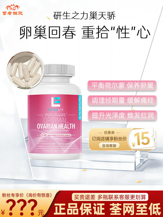 伊能静同款 美国研生之力肌醇巢天娇dci手性肌醇B族降雄myo胶囊 商品图1