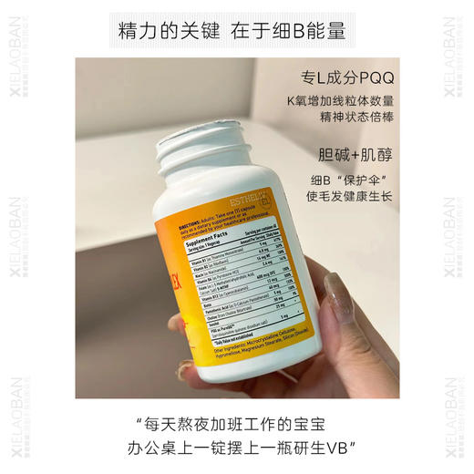 ESTHELIV研生之力美国运动营养维生素vb族PQQ细胞能量燃粒瓶B6B12 商品图2